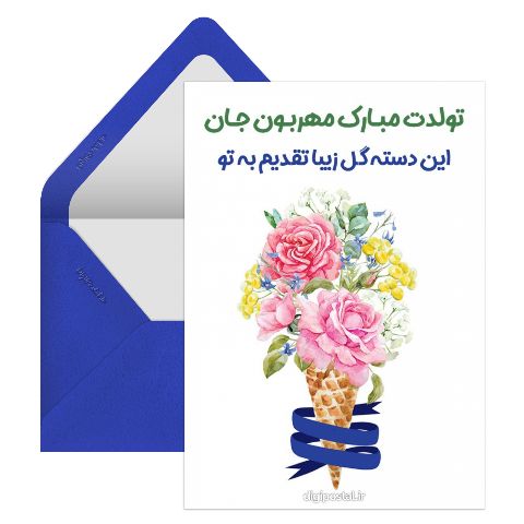 تبریک تولد طرح دسته گل