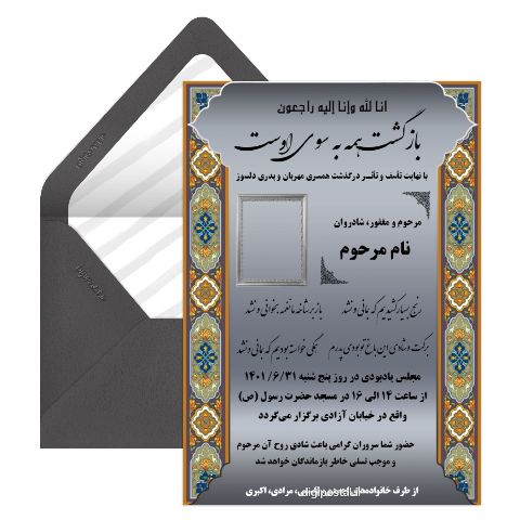 خرید کارت ترحیم پدر