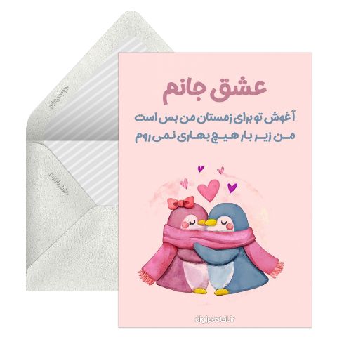 متن عاشقانه برای عشقم