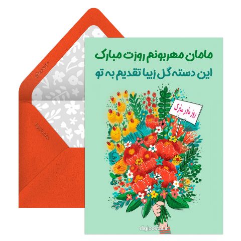 دسته گل روز مادر