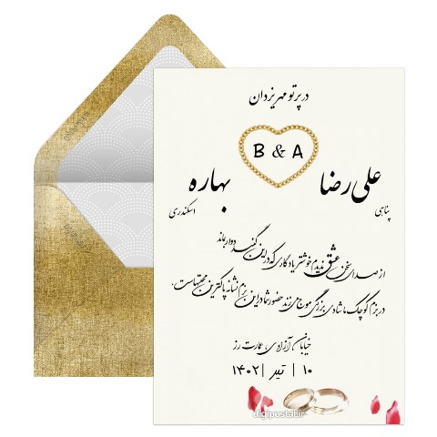 برای دعوت عروسی