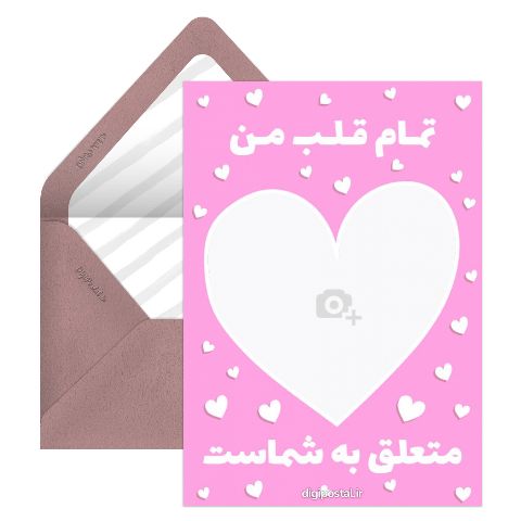 فریم قلب
