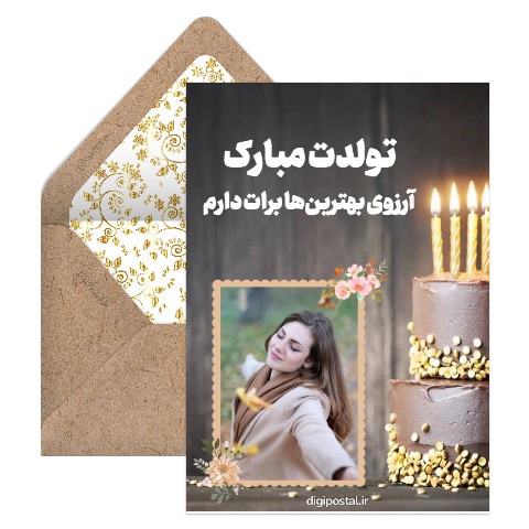 تولد با کیک و عکس