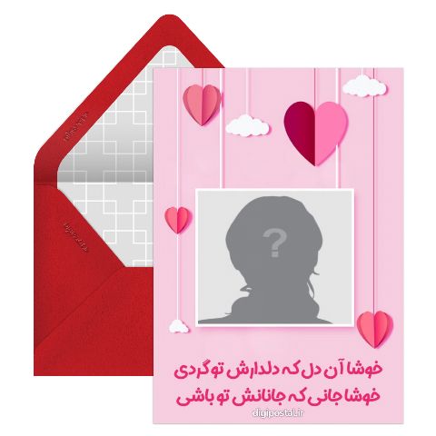 عاشقانه با عکس