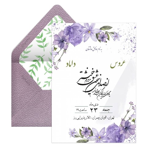 کارت عروسی رایگان
