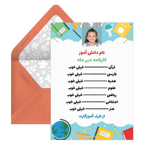 کارنامه توصیفی رایگان