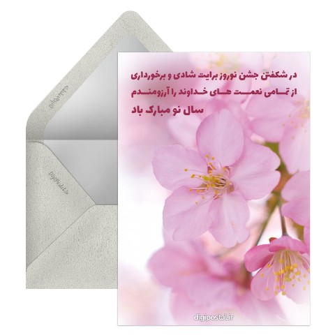 نوروز رایگان