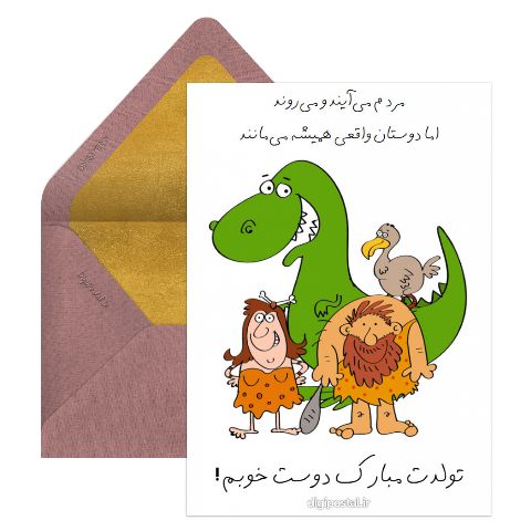 تولدت مبارک دوست خوبم
