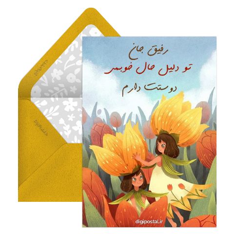 عکس نوشته رفیق خوب