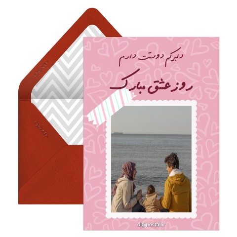 قاب عکس عاشقانه