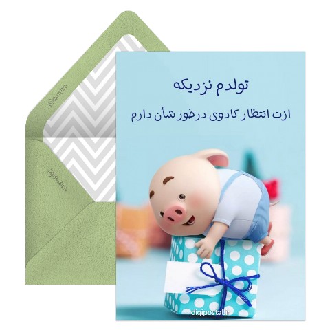 تولدم مبارک بامزه