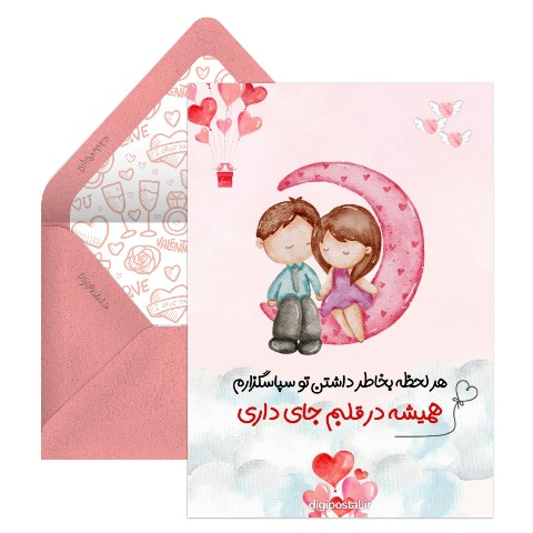 تبریک روز عشق بامزه