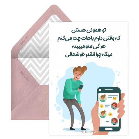 چت باحال