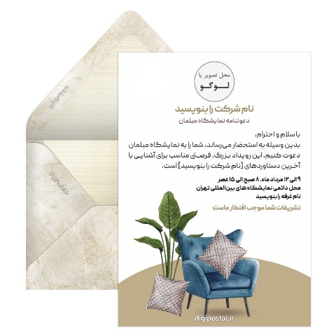 دعوت نمایشگاه مبلمان