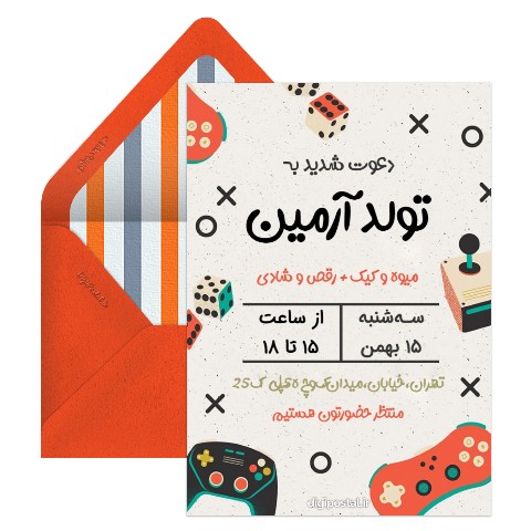 دعوت با تم تولد گیمری