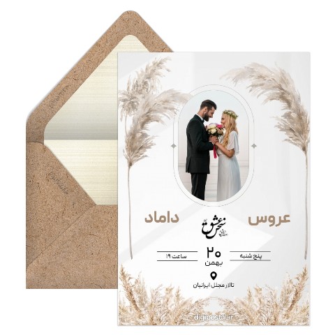 دعوت عروسی گندمی