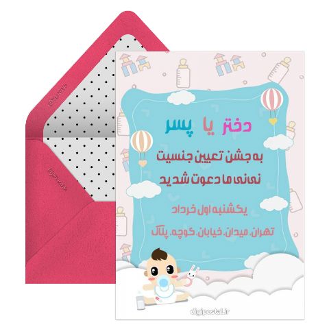 تعیین جنسیت