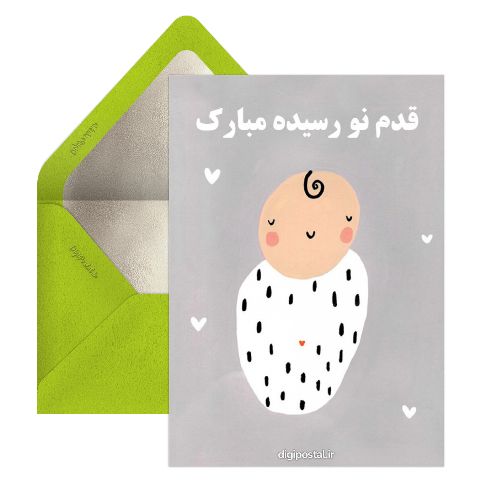 قدم نو رسیده مجازی