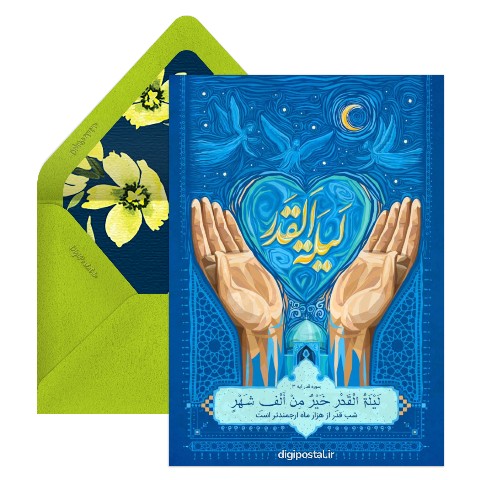 شب قدر