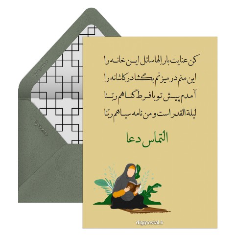 شب قدر اینترنتی
