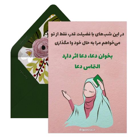 گیف شب قدر