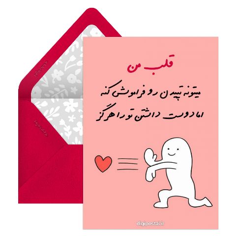 دوستت دارم عزیزم