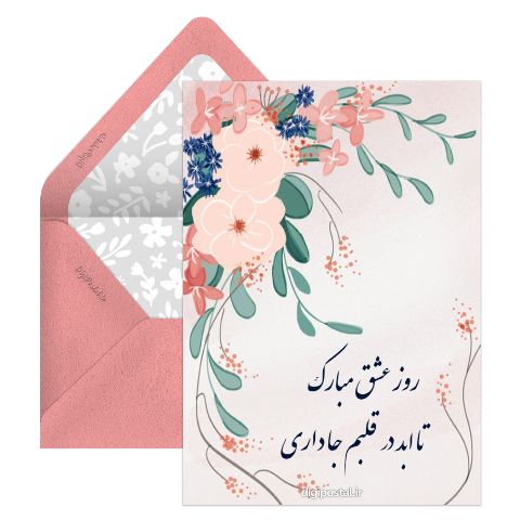 روز عشق قلبی