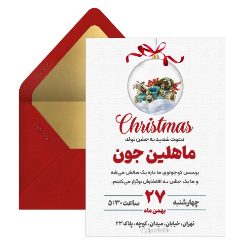 دعوت تولد تم کریسمس دخترانه
