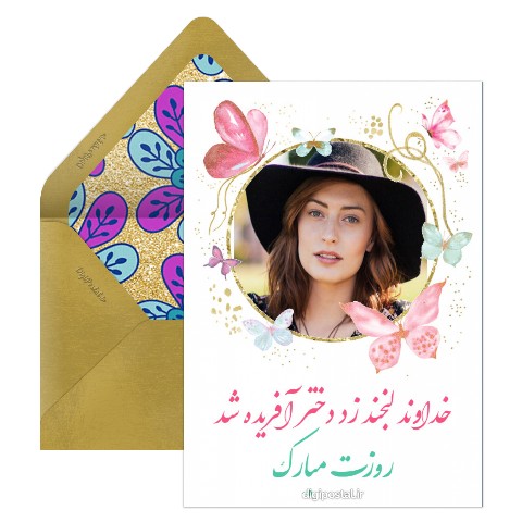 روز دختر مجازی
