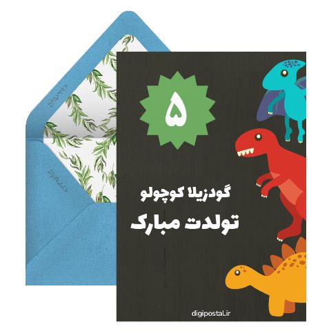 تولدت مبارک گودزیلا