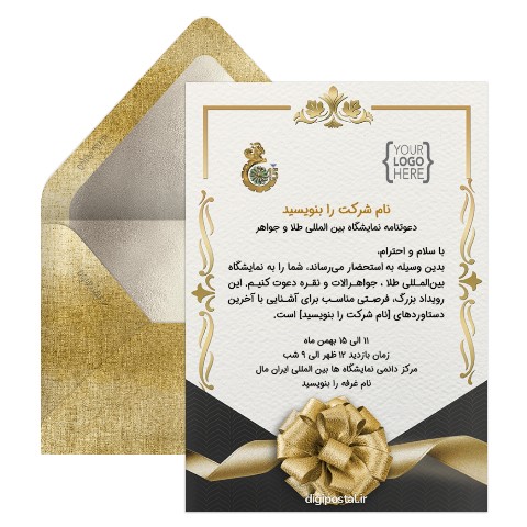 دعوت نمایشگاه بین المللی طلا و جواهر