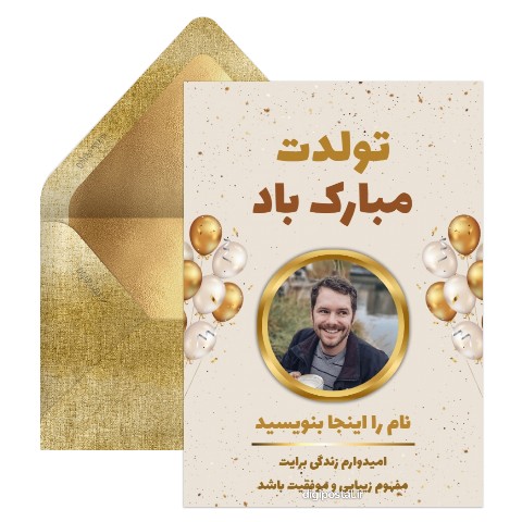 تبریک تولد بادکنک طلایی و سفید