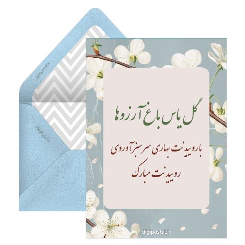 تولد با متن زیبا