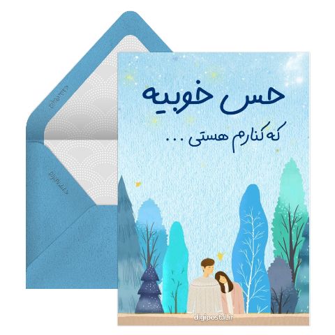 حس خوب