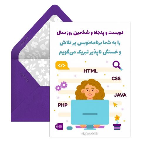 دختر برنامه نویس