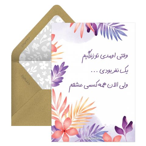 عاشقانه با طرح گل
