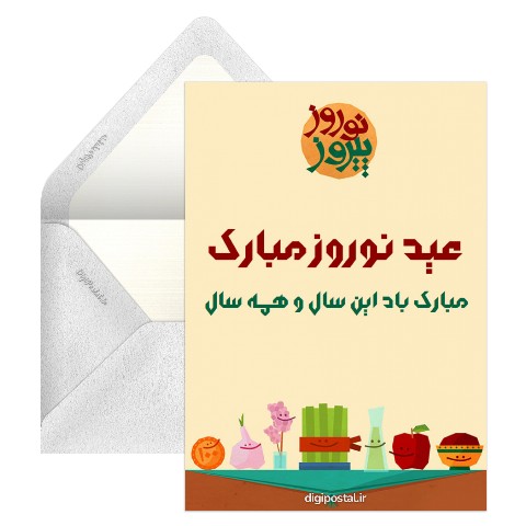 مدل عید نوروز مبارک