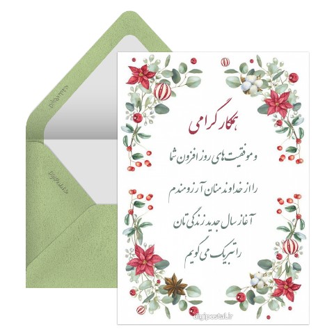 تبریک زیبا تولد همکار