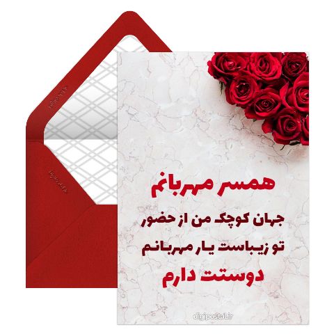 متن برای همسرم