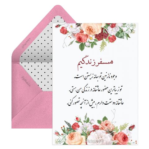 عاشقانه سفارشی