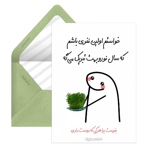 عید نوروز شاد