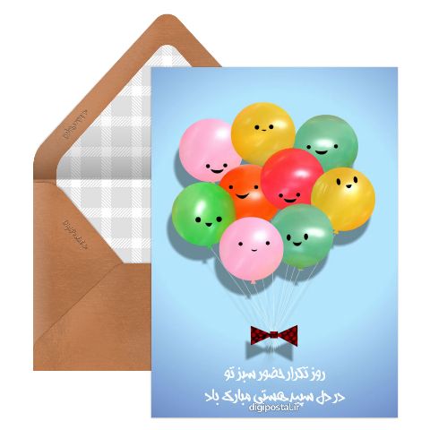 تولدت مبارک باد