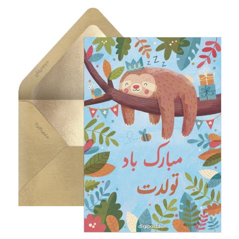 تولد خرس مهربون