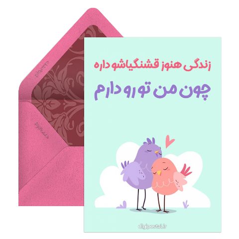 عاشقانه شاد