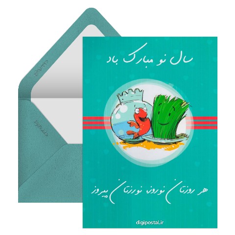 هر روزتان نوروز