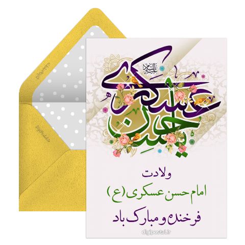 ولادت امام حسن عسکری