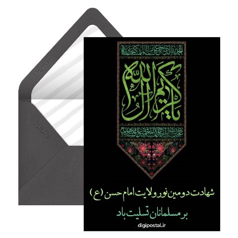 شهادت امام حسن (ع)