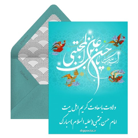 تولد امام حسن مجتبی