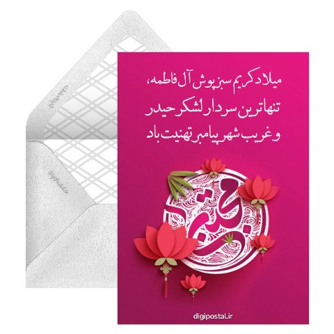 ولادت امام حسن مجتبی