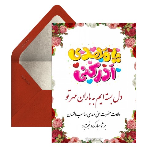 ولادت حضرت صاحب الزمان